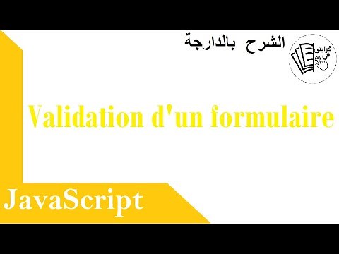 Exercice JavaScript : validation d'un formulaire