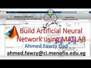بالعربي Build Neural Network using MATLAB