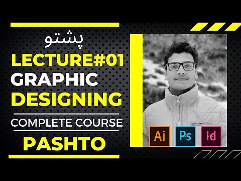 Lecture #01 | Graphic Designing Complete Course | PASHTO