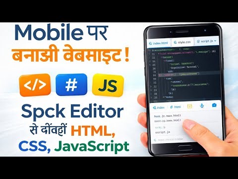How to start Html Css JavaScript language In Mobile 📲 ll start programming in phone 🤳