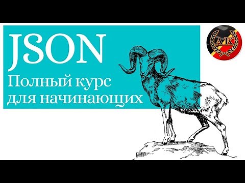 A complete course on JSON for beginners.