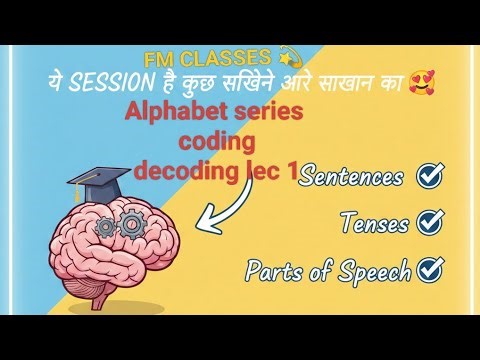 Alphabet series Coding decoding lec 1