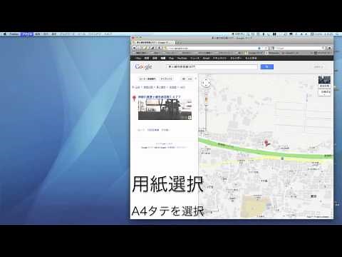 GoogleマップをPDFで保存