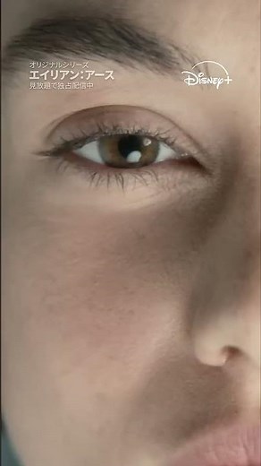 『エイリアン：アース』｜シリーズ見放題編15秒SPOT｜宇宙最恐の生命体“エイリアン”が遂に地球に降臨！FXが贈る「エイリアン」初のドラマシリーズ｜Disney+ (ディズニープラス)#Shorts