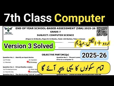 7th Class Computer Education Paper School Based Assessment 2026 | SBA Final term paper 7th Class