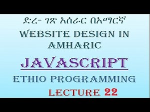Lecture 22: website javascript String Slice method Programming Tutorial in Amharic | በአማርኛ
