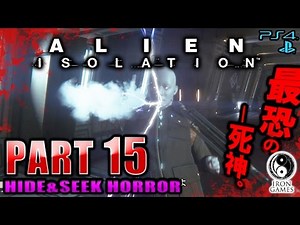 #15【暴走のワーキングジョー】ALIEN ISOLATION -エイリアン アイソレーション-を穏やかに実況プレイ【日本語版/PS4】