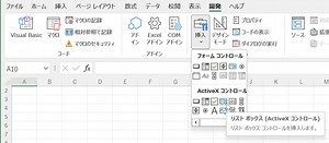 VBA リストボックス