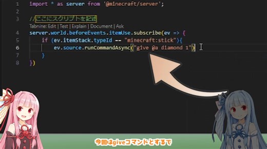 【前編】「ScriptAPI」とは何なのか？ - 概要と使い方を初心者向けに徹底解説＆テンプレートを配布【マイクラ統合版】