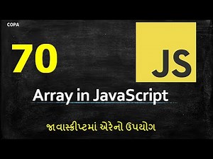 #T70: COPA : JS – Array in JavaScript ( જાવાસ્ક્રીપ્ટમાં એરેનો ઉપયોગ ) -copa