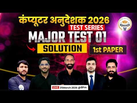 Computer Anudeshak 2026 Minor Test 4 Solution | Computer Anudeshak MCQ Class | 1st Paper Solution