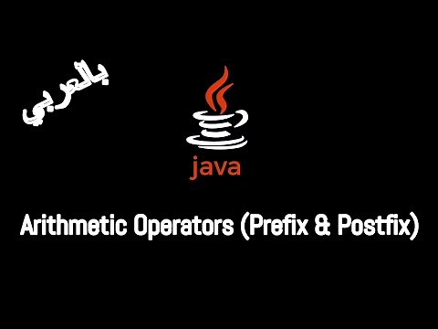 #05 [JAVA] - Arithmetic Operators (Prefix & Postfix)