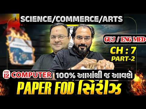 Part-2🔥 Class 12 Computer - Paper FOD Series 💥 | Ch-7 Java Basics Most IMP MCQs | Board Exam 2026 🔥