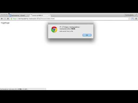 1-2 JavaScriptの書き方（はじめてのJavaScript）