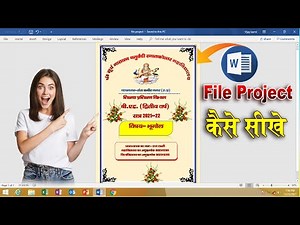 How to Make Project File in ms Word !! how to make project file !! how to make front page of school