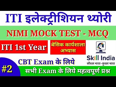 Nimi Mock Test MCQ PART - 2 || ITI Electrician Theory 1st Year || Nimi Mock Test Questions...!