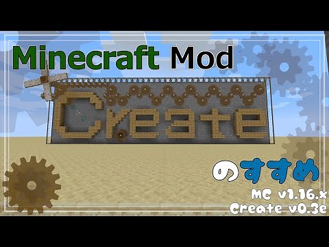 [Minecraft] Recommendations for Creating - §01 - Introduction [Mod Introduction and Explanation]