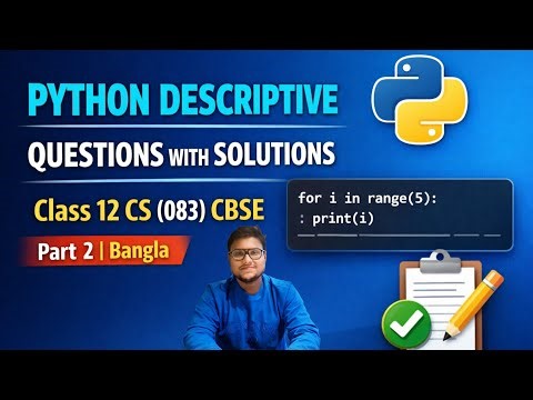 Part 2 CBSE Class 12 Computer Science (083) | Python Descriptive Questions with Solutions | Bangla