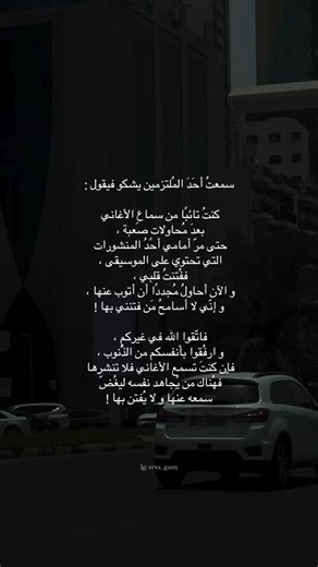 ‎𝐂𝐡𝐚𝐢𝐦𝐚𝐞 | شـيمــاء 🇲🇦‎ on Instagram‎: "فاتقوا الله في غيركم 🤍."‎