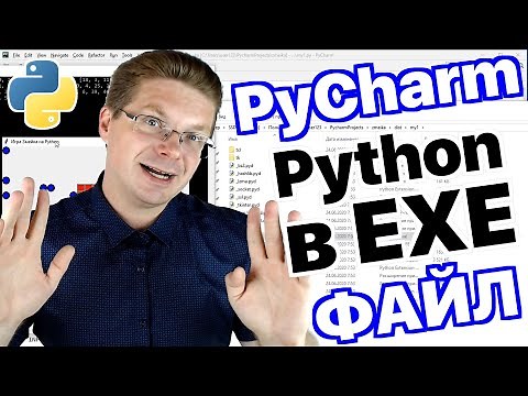 Python Tutorials / How to Create an EXE File in PyCharm
