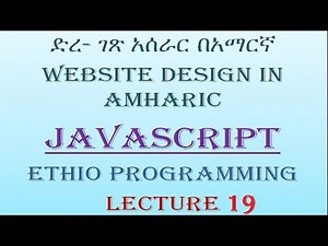 Lecture 19: website javascript Object Part 2 Programming Tutorial in Amharic | በአማርኛ
