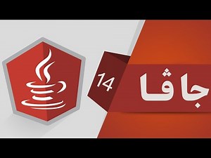 14- java relational operators and Boolean