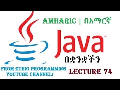 Lecture 74: Java Programming Tutorial What is Interface in Amharic | በአማርኛ