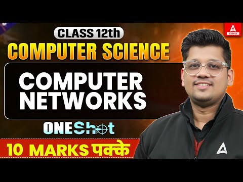 Computer Networks One Shot | Class 12 Computer Science | 10 Marks करलो पक्के