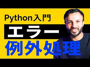 [Python Introduction #12] Errors and Exception Handling | MilanXplore