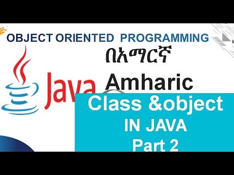 Classes and Objects in java Part 2 Amharic በአማርኛ