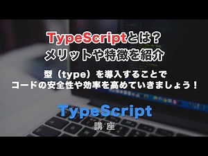 What is Typscript? Introducing its benefits and features for beginners!