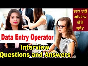 Data #Entry Operator Interview questions and answers | #Computer Operator work