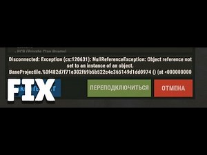 FIX: NullReferenceException: Object reference not set to an instance of an object. #rust #раст