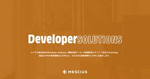 Wijmoのカスタムエディタでデータ入力を効率化する | MESCIUS.devlog - メシウス株式会社