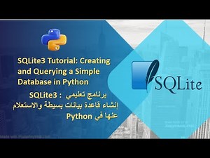 SQLite3 Tutorial: Creating and Querying a Simple Database in Python إنشاء قاعدة بيانات والاستعلام