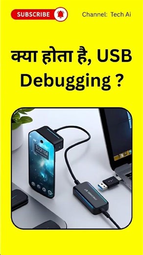 What is USB Debugging ? #techai