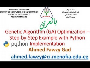 بالعربي Genetic Algorithm (GA) Optimization - Step by Step Example with Python Implementation