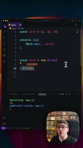 JavaScript: Найти максимальный элемент в массиве - max? #javascript
