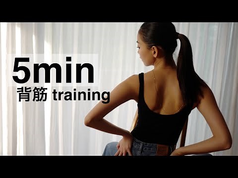 5-minute back training! How to make your back beautiful!