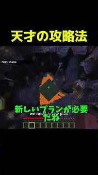 【日本語字幕】Beppoが天才すぎる。DrDonutが諦めた「不可能シード」を攻略する方法 #shorts