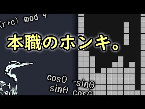 Former Game Company Programmer: How Long Does it Take to Make Tetris? [JavaScript Programming]