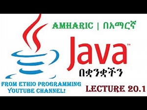 Lecture 20.1: Java Programming Tutorial Nested Loops in Amharic | በአማርኛ