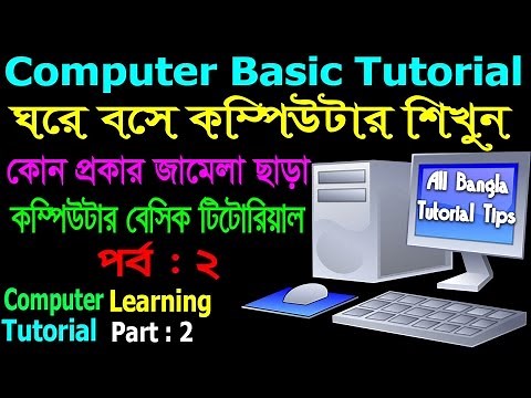Computer Basics Tutorial in Bangla Part-2 || Computer Learning Courses || Keyborad Tutorial