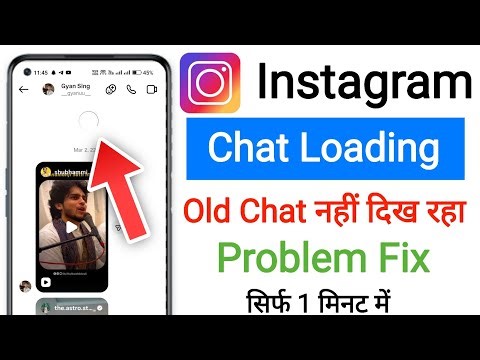 Instagram Old Messages Not Showing Problem Fix || Instagram Chat Loading Error Today Problem