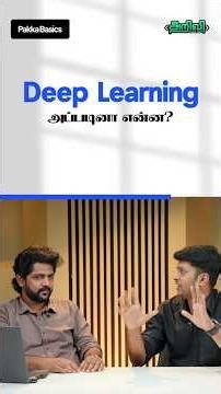 Deep Learning vs Machine Learning 🤖