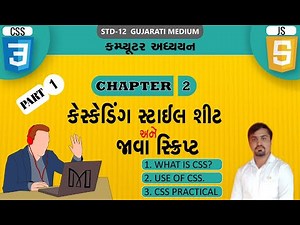 STD 12 CHAPTER 2 CSS AND JAVA SCRIPT PART-1