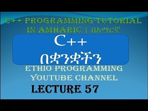 Lecture 57: C++ Programming Tutorial String C++ standard library String Class in Amharic | በአማርኛ
