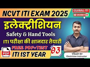 ITI Electrician Theory 1st Year Class-03 | Safety & Hand Tools