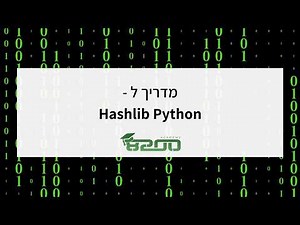 Hashlib Python -מדריך ל