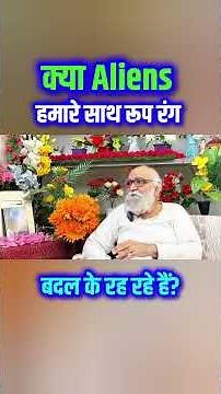 Not From This World: Are Some Humans Actually Aliens in Human Form?